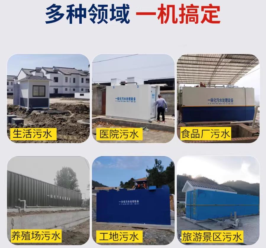 鄂托克场景全覆盖！甘肃嘉源通一体化污水处理设备，适配城乡工业全场景污水治理