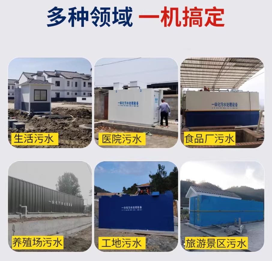 鄂托克甘肃兰州地埋式污水处理设备厂家｜一体化埋地污水治理设备｜乡镇乡村厂区小区通用解决方案